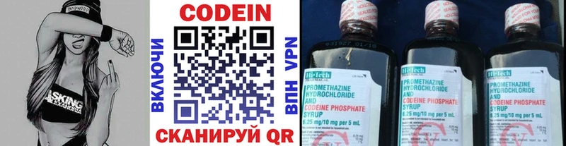 Кодеин Purple Drank  Купить закладки  Сураж 