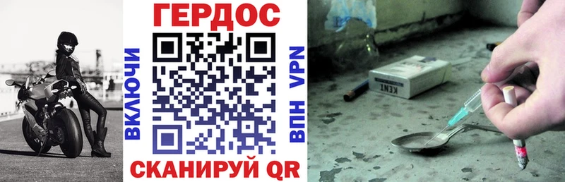 ГЕРОИН хмурый  Купить  Сураж 