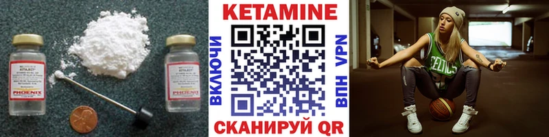 Кетамин ketamine  Купить  Сураж 
